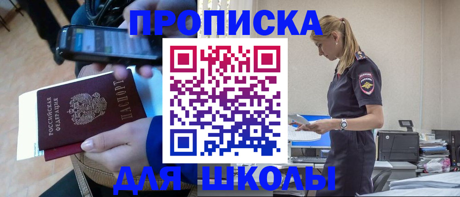 временная прописка в Куровском