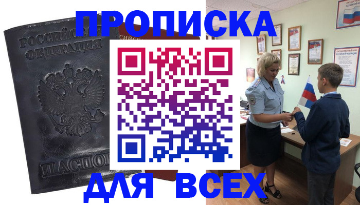 регистрация в Куровском