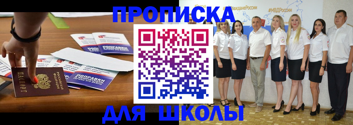 прописка для военкомата в Куровском